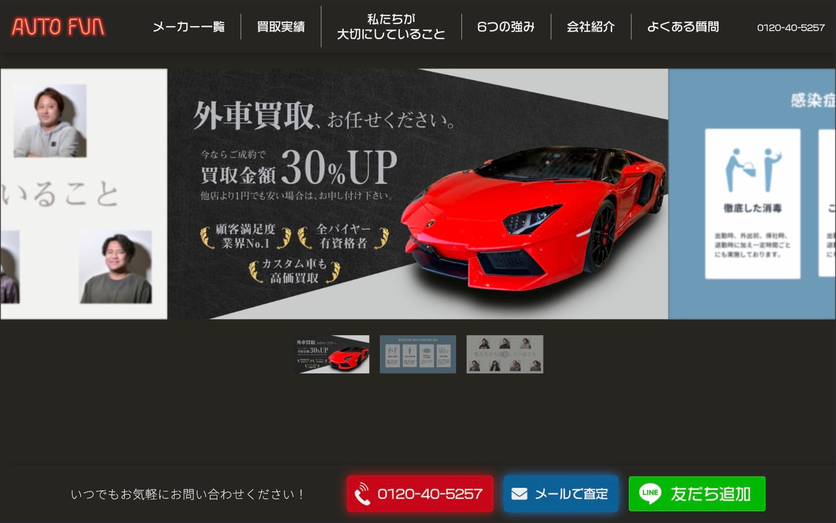 Auto Fun